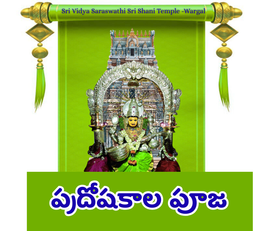 Srichakra Pooja